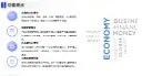 ERP产品介绍PPT
